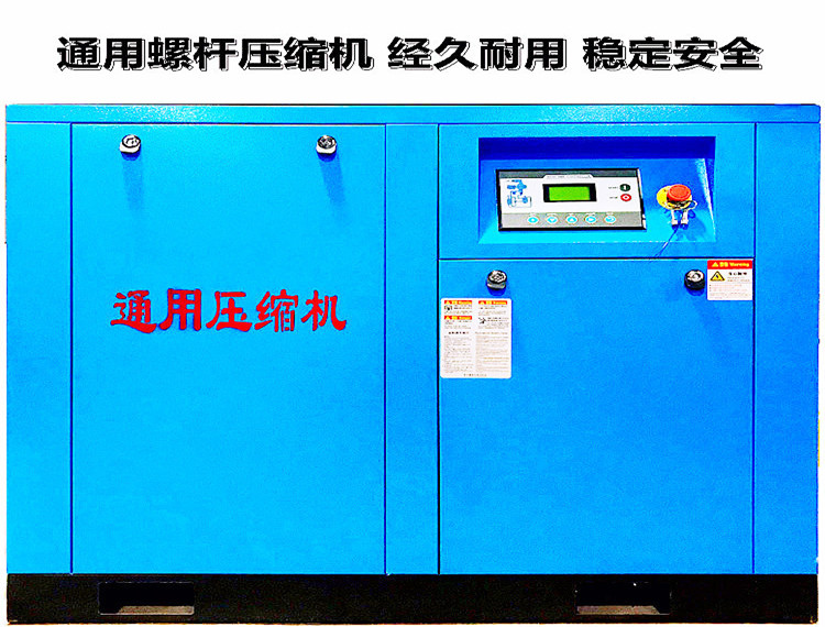 螺桿空壓機